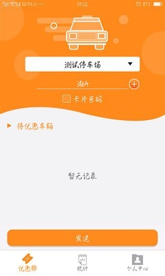 乐泊商家app手机版下载_乐泊商家安卓版下载v3.0.5 安卓版 运行截图2