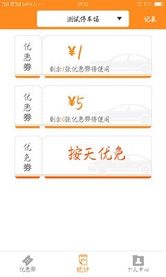 乐泊商家app手机版下载_乐泊商家安卓版下载v3.0.5 安卓版 运行截图3