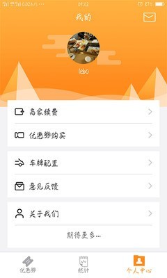 乐泊商家app手机版下载_乐泊商家安卓版下载v3.0.5 安卓版 运行截图1