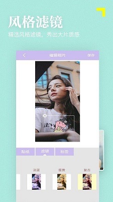 美颜拍照P图相机app最新版下载_美颜拍照P图相机免费版下载v4.0.11 安卓版 运行截图3