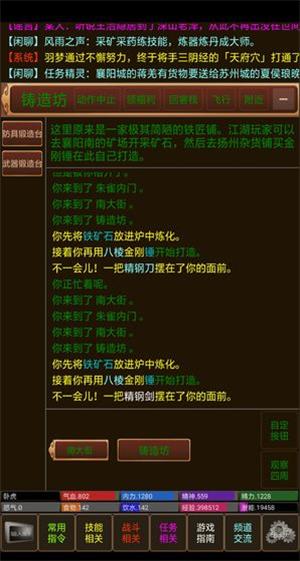 江山风雨情游戏下载_江山风雨情安卓最新版下载v1.0 安卓版 运行截图2