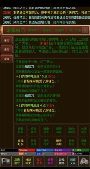 江山风雨情游戏下载_江山风雨情安卓最新版下载v1.0 安卓版 运行截图3