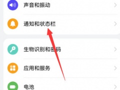 华为状态栏简洁模式怎么设置_怎么开启状态栏纯净显示[多图]