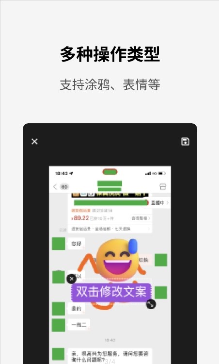 简单打码修图app下载_简单打码免费版最新版下载v1.0.0 安卓版 运行截图2