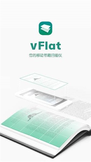 vFlat安卓手机安装下载_vFlat最新版下载v1.0.0 安卓版 运行截图3