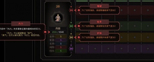 太吾绘卷相枢化管理mod下载_太吾绘卷相枢化管理mod绿色最新版v1.0 运行截图2