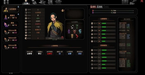 太吾绘卷相枢化管理mod下载_太吾绘卷相枢化管理mod绿色最新版v1.0 运行截图1