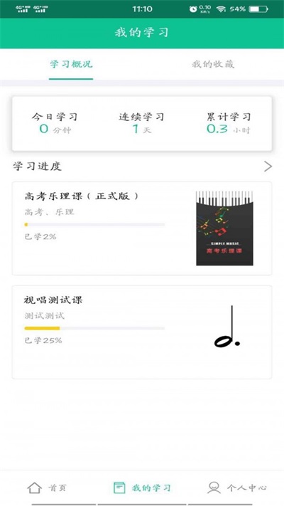 乐简单app下载_乐简单最新手机版下载1.0.1 安卓版 运行截图2