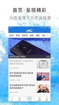 IT168手机版软件下载_IT168数码最新版下载v2.0.5 安卓版 运行截图1