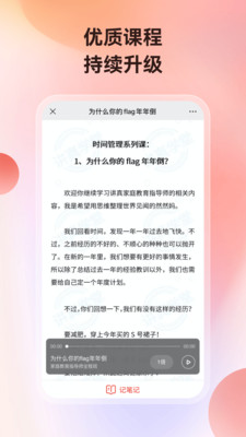 讲真学堂app安卓下载_讲真学堂app最新版2022下载v1.0.0 安卓版 运行截图3