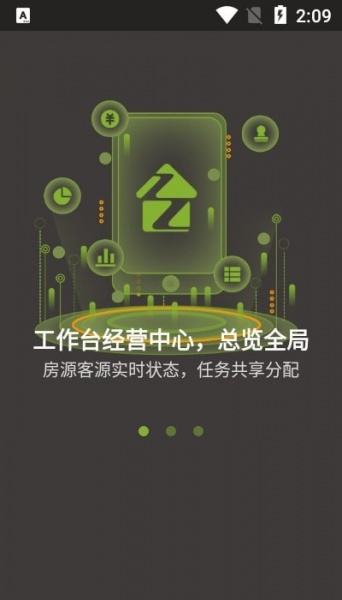 租助管家app下载_租助管家app手机版下载v2.7.8.4 安卓版 运行截图2