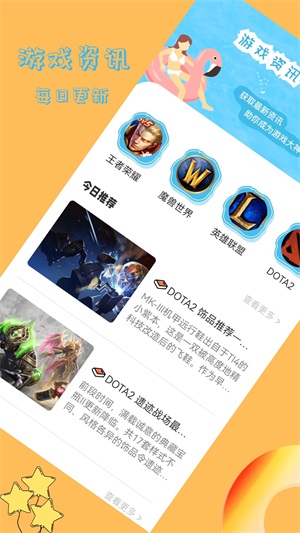 蜻蜓手游乐园app最新版下载_蜻蜓手游乐园游戏盒子免费版下载v1.1 安卓版 运行截图2