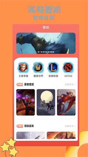 蜻蜓手游乐园app最新版下载_蜻蜓手游乐园游戏盒子免费版下载v1.1 安卓版 运行截图1