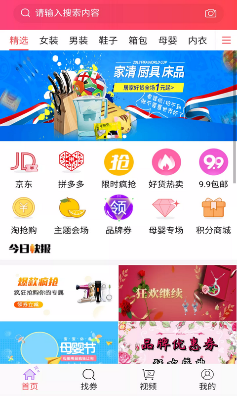 神券管家app下载_神券管家最新版下载v3.0.1 安卓版 运行截图3