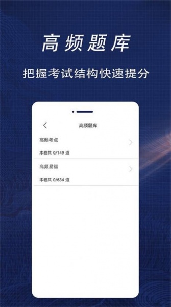 一级造价师全题库app下载_一级造价师全题库最新版下载v1.0 安卓版 运行截图3