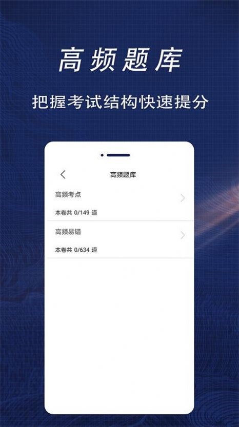 一级造价师全题库app下载_一级造价师全题库最新版下载v1.0 安卓版 运行截图3