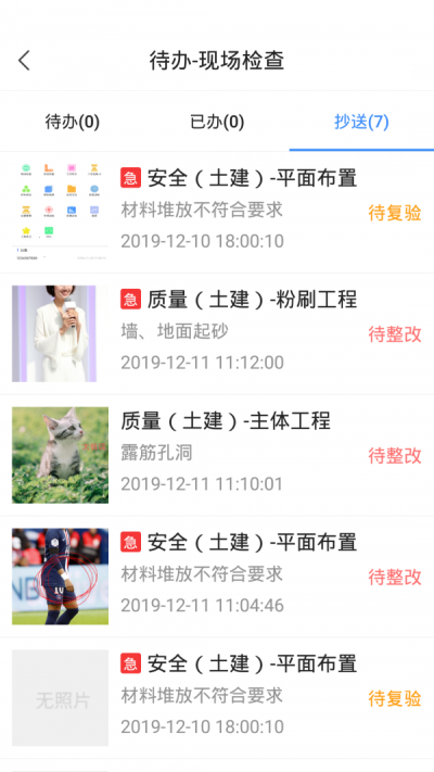 智慧质检app下载_智慧质检2022最新版下载v0.1.4 安卓版 运行截图2