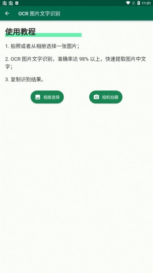 糯米工具箱app下载_糯米工具箱手机版下载v2.0.1 安卓版 运行截图1