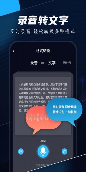 录音剪辑app下载_录音剪辑最新版下载v1.0.0 安卓版 运行截图3