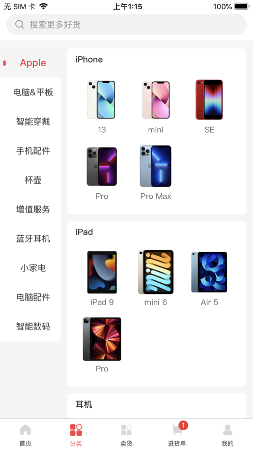 星汇选app最新版下载_星汇选手机版下载v1.0 安卓版 运行截图1