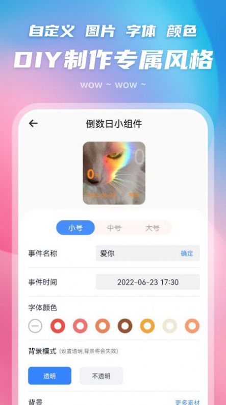 百变主题图标app下载_百变主题图标最新版下载v1.1 安卓版 运行截图2