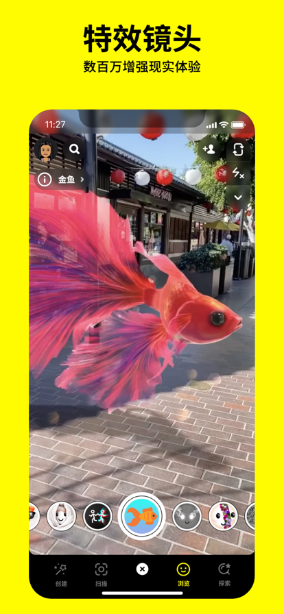 Snapchat相机动漫脸软件下载安装_Snapchat相机动漫脸最新版下载v11.6.1.66 安卓版 运行截图2