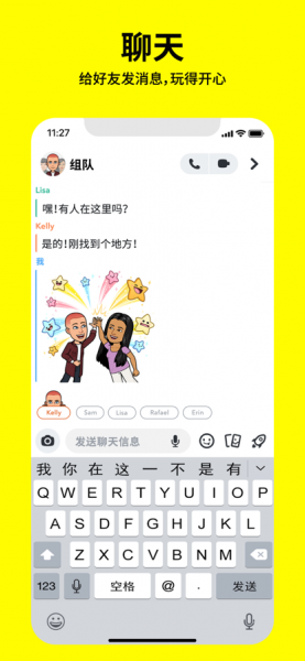 Snapchat相机动漫脸软件下载安装_Snapchat相机动漫脸最新版下载v11.6.1.66 安卓版 运行截图3