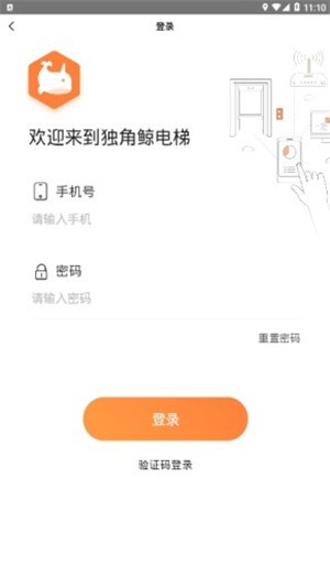 独角鲸云梯app下载_独角鲸云梯2022最新版下载v1.0.0 安卓版 运行截图1