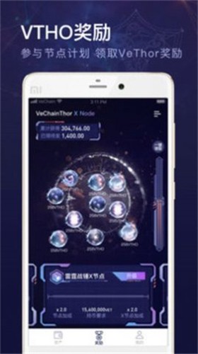 星币app下载最新版本_starnetwork星币app免费下载安装v4.5.8 安卓版 运行截图2