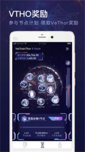 星币app