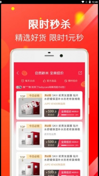 鹦鹉购app下载_鹦鹉购安卓最新版下载v3.3.0 安卓版 运行截图2