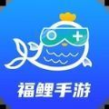 福鲤手游盒子app下载_福鲤手游安卓最新版下载v1.0 安卓版