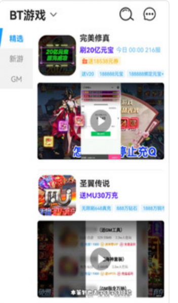 福鲤手游盒子app下载_福鲤手游安卓最新版下载v1.0 安卓版 运行截图2