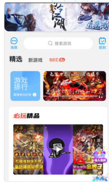 福鲤手游盒子app下载_福鲤手游安卓最新版下载v1.0 安卓版 运行截图3