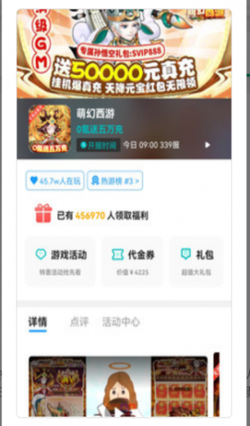 福鲤手游盒子app下载_福鲤手游安卓最新版下载v1.0 安卓版 运行截图1