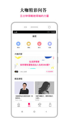 睿问app下载_睿问2022最新版下载v1.0 安卓版 运行截图2