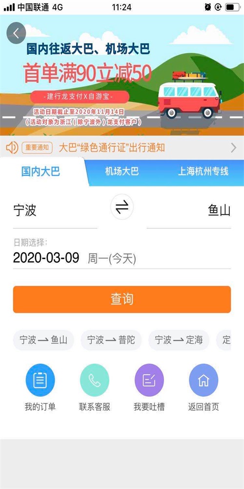 自游宝最新版下载_自游宝app手机版下载v1.0.0 安卓版 运行截图2