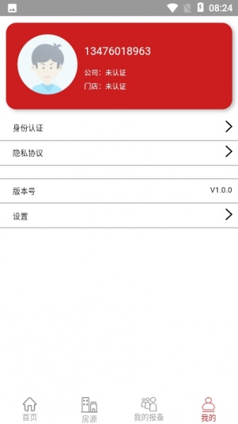 房合联盟app下载_房合联盟2022最新版下载v1.3.4 安卓版 运行截图1