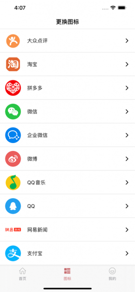 阿呆工具盒app下载_阿呆工具盒手机最新版下载v1.0 安卓版 运行截图2