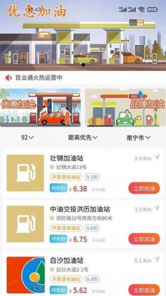 百业通app下载_百业通最新版下载v1.0.0 安卓版 运行截图1