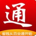 百业通app下载_百业通最新版下载v13.8 安卓版