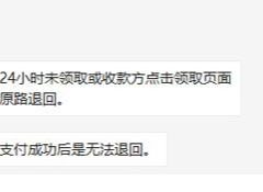 微信转帐没收款几小时退回_微信转账没收款多久退回