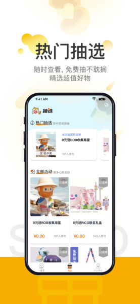心愿潮玩盲盒购物app下载_心愿潮玩最新版下载v1.0.3 安卓版 运行截图3