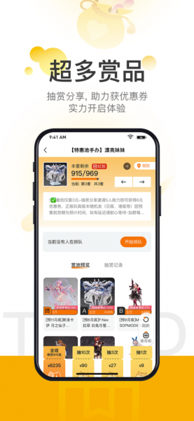 心愿潮玩盲盒购物app下载_心愿潮玩最新版下载v1.0.3 安卓版 运行截图2