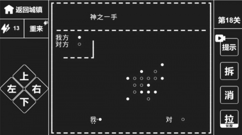 知识就是力量文字游戏安卓版下载_知识就是力量文字游戏最新版下载v1.0 安卓版 运行截图2