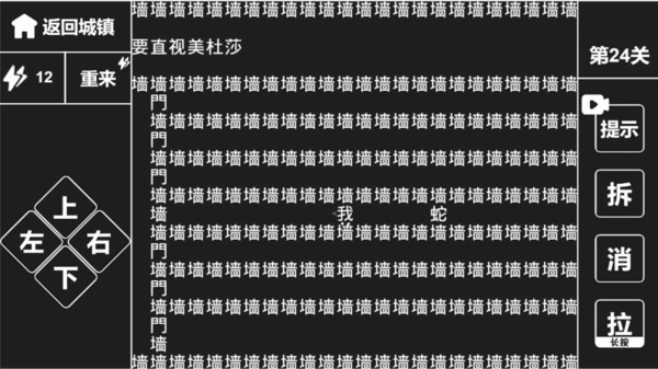 知识就是力量文字游戏安卓版下载_知识就是力量文字游戏最新版下载v1.0 安卓版 运行截图3