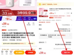 京东只能用微信支付吗_怎么用微信支付[多图]