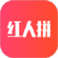 红人拼购物app下载_红人拼安卓最新版下载v3.1.26 安卓版