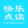 小学三年级上英语免费版下载_小学三年级上英语人教版app下载v1.4 安卓版