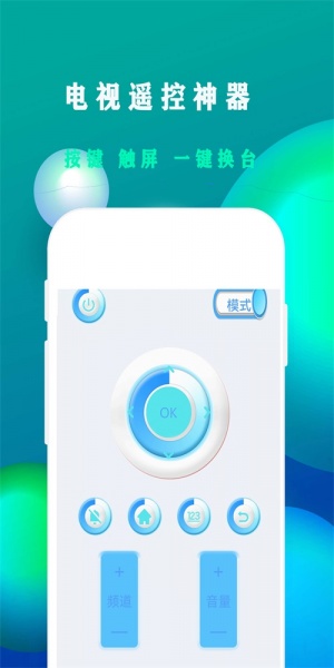 格户空调遥控器手机版app下载_格户空调遥控器安卓版下载v2.3.6 安卓版 运行截图2